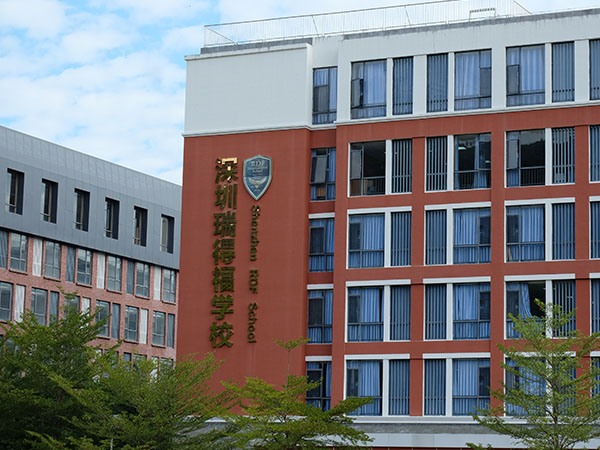 學校環境